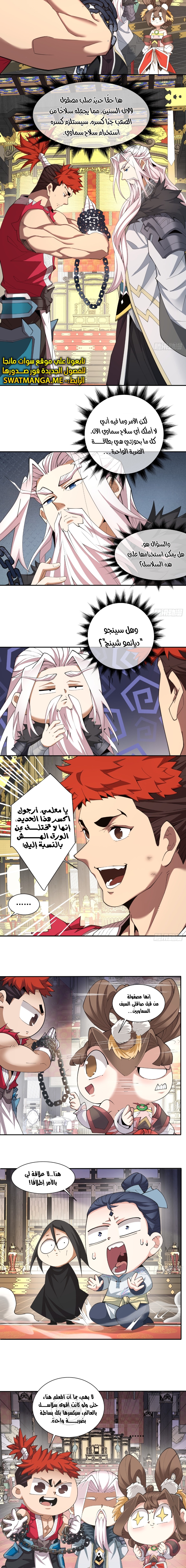 الصفحة 6