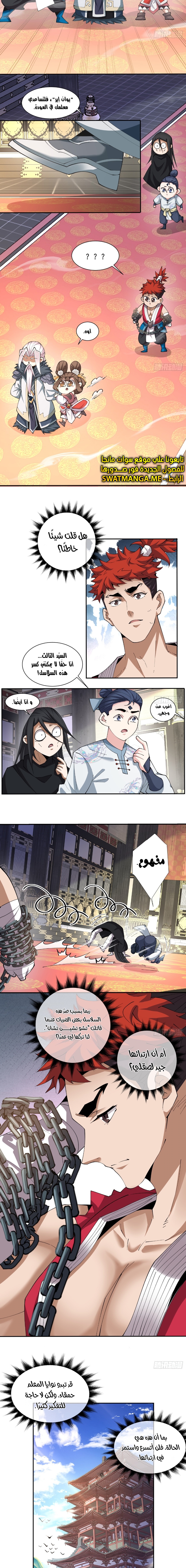 الصفحة 7