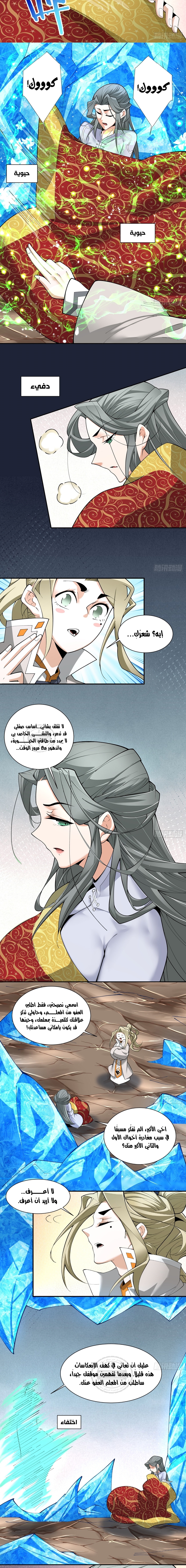 الصفحة 14