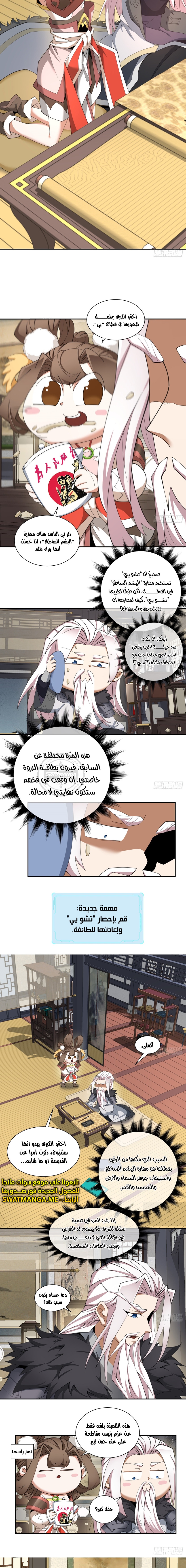 الصفحة 4