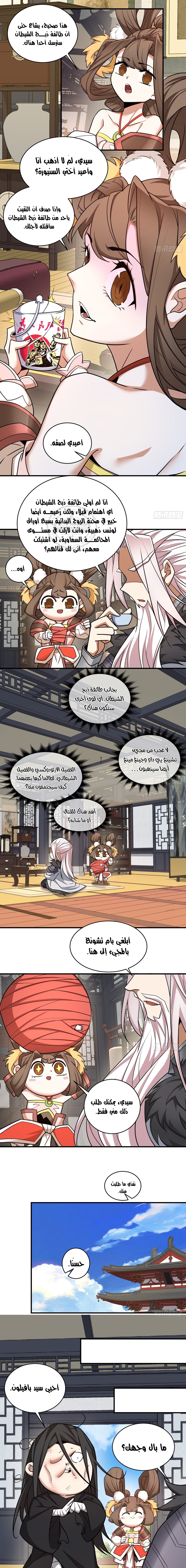 الصفحة 5