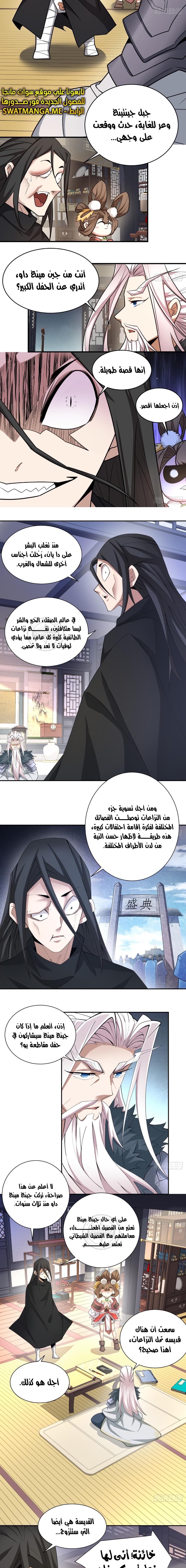 الصفحة 6