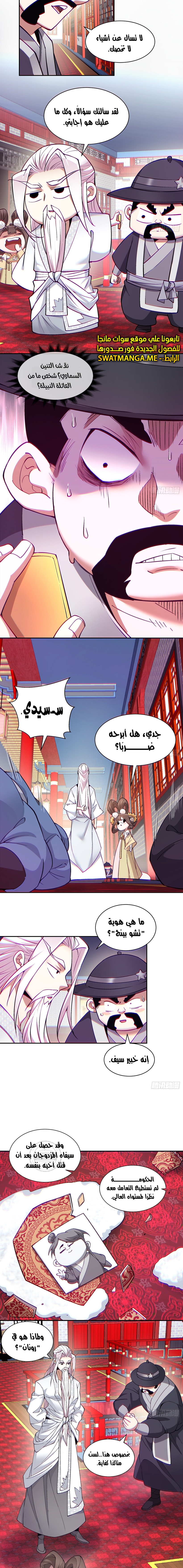 الصفحة 3