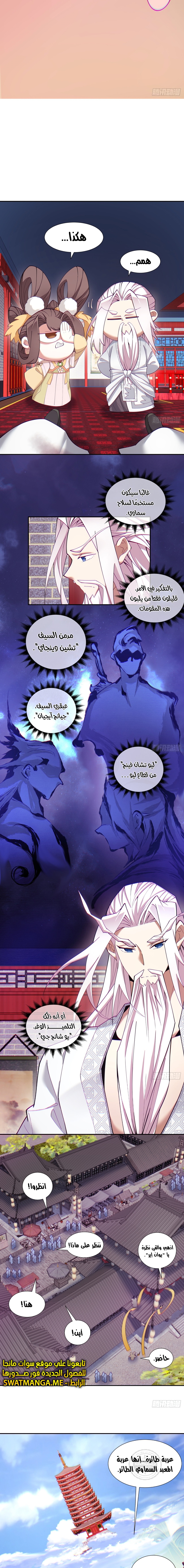 الصفحة 5