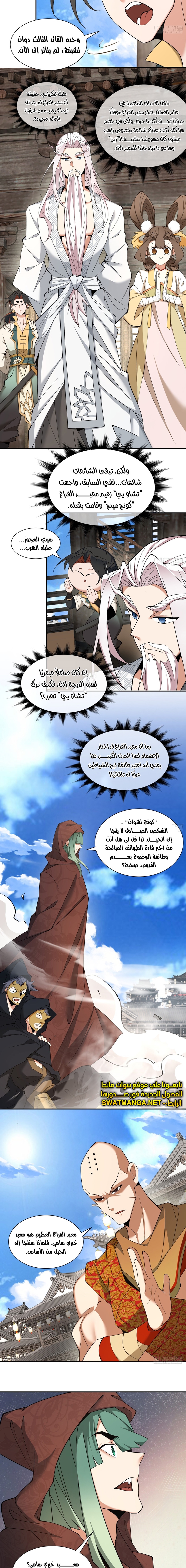 الصفحة 4