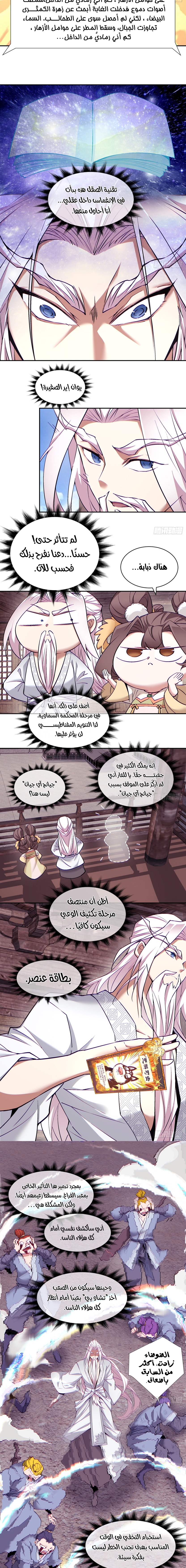 الصفحة 3