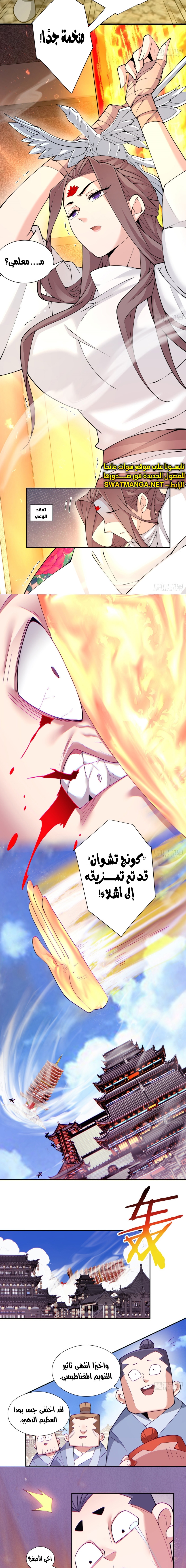 الصفحة 6
