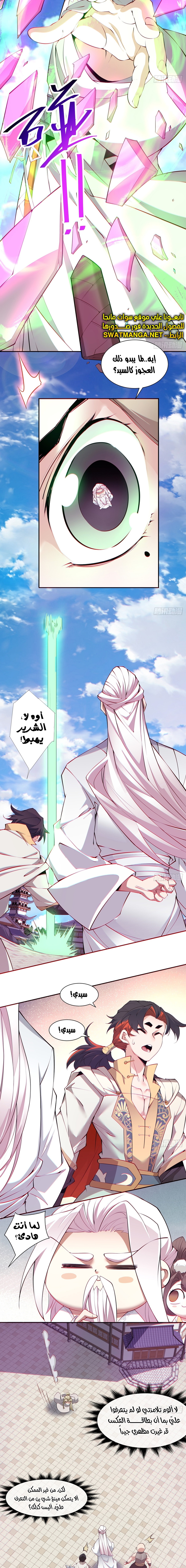 الصفحة 4