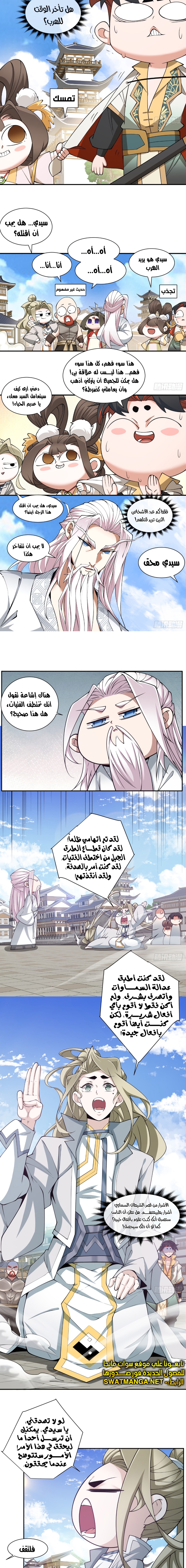 الصفحة 6