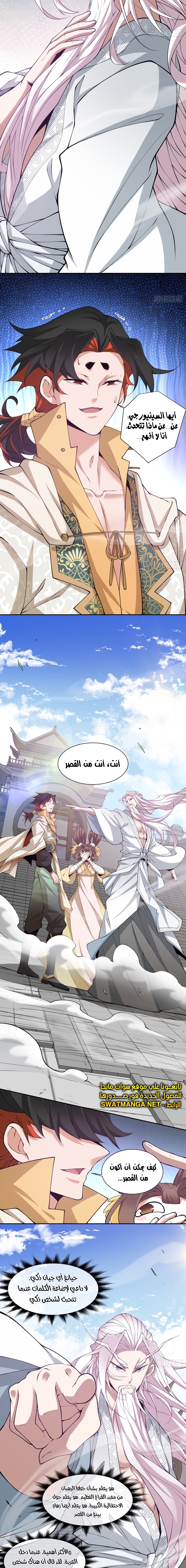الصفحة 4