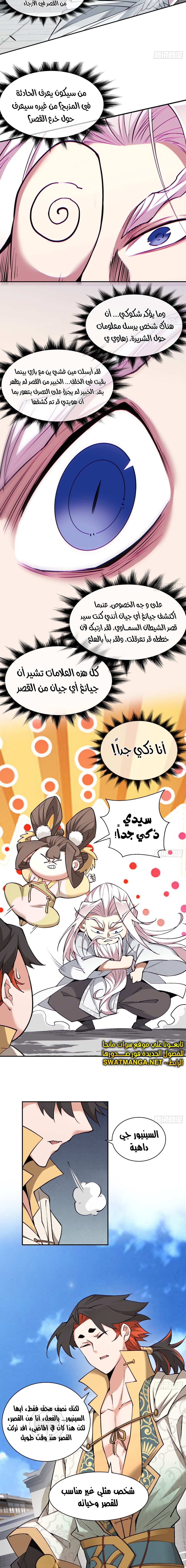 الصفحة 5