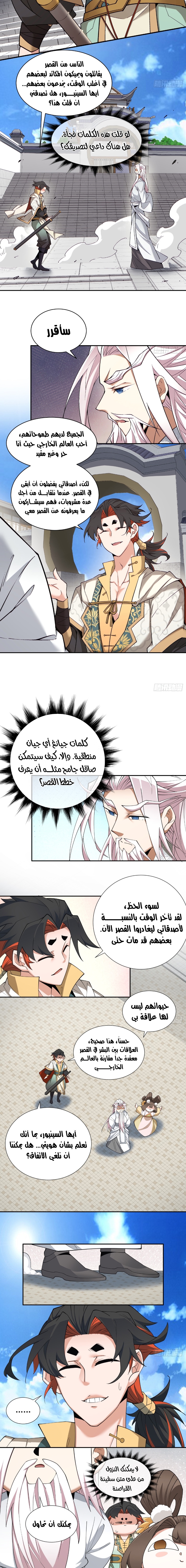 الصفحة 6
