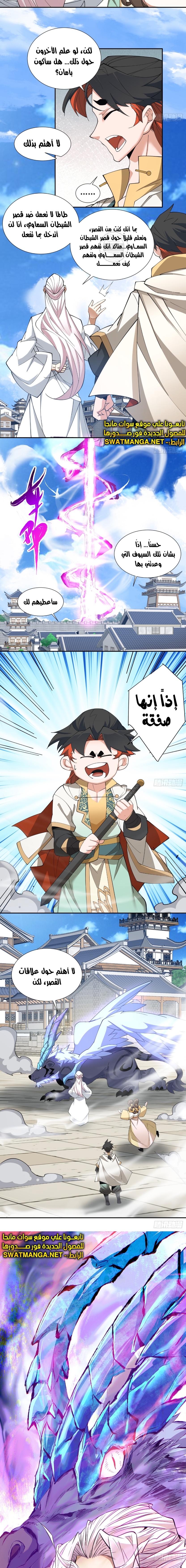 الصفحة 7