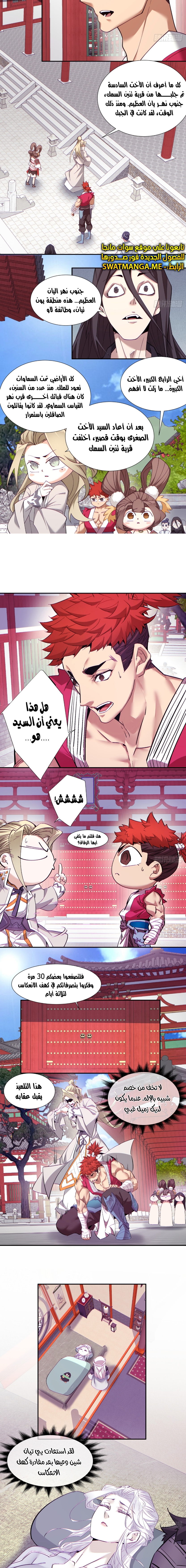 الصفحة 6