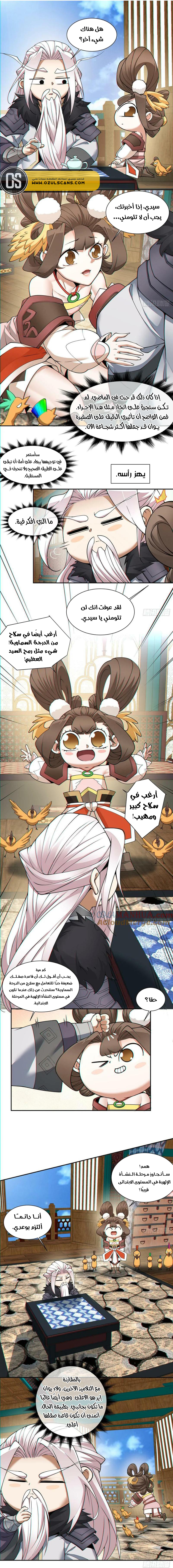 الصفحة 5