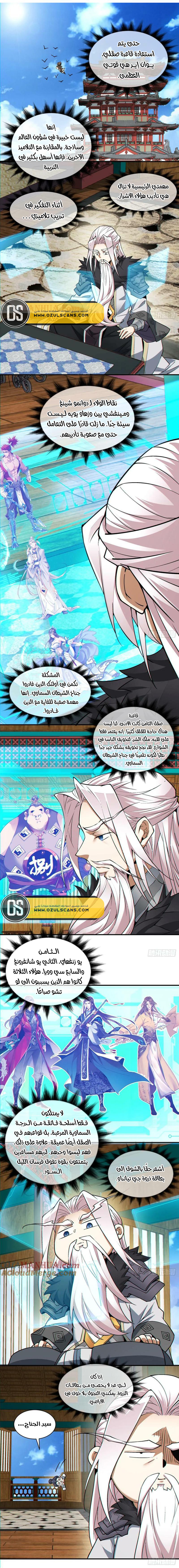 الصفحة 6