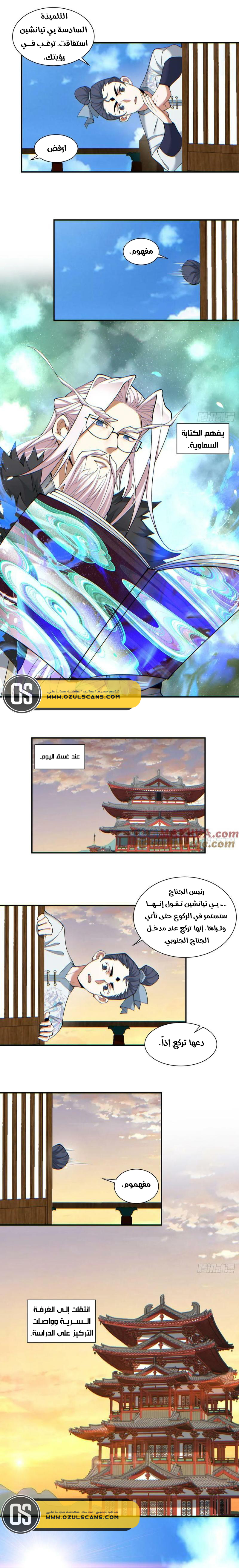 الصفحة 7