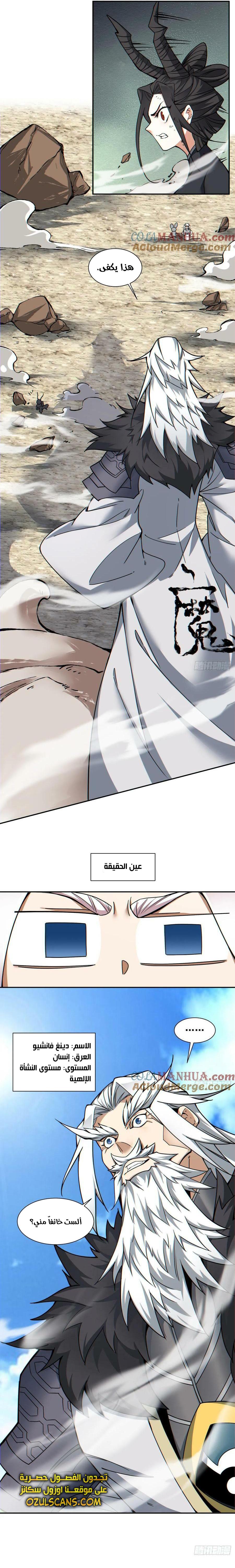 الصفحة 5