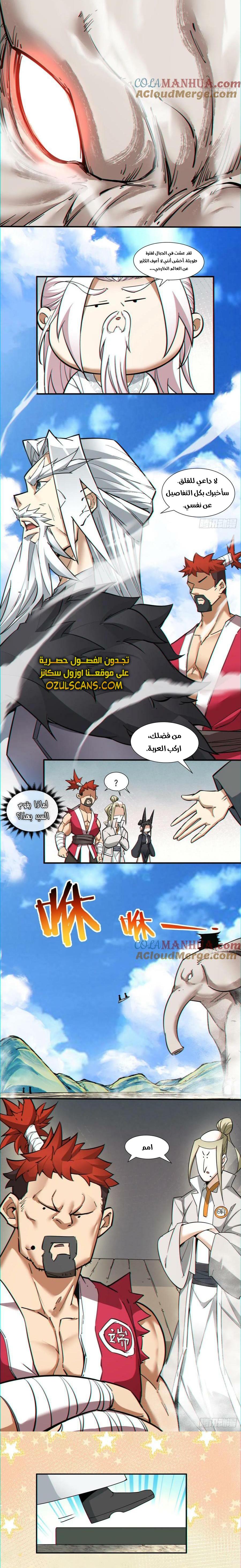 الصفحة 8
