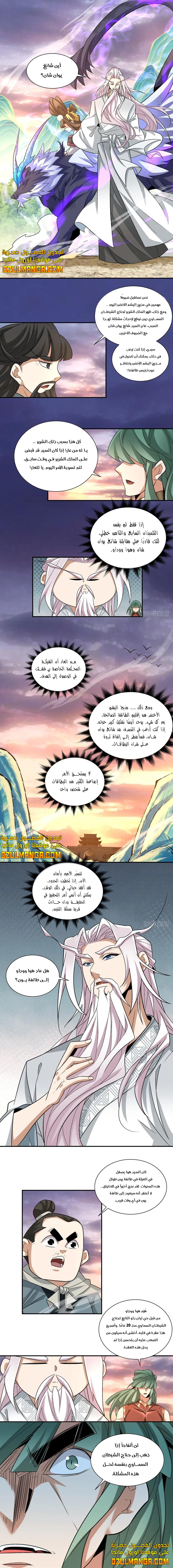 الصفحة 5