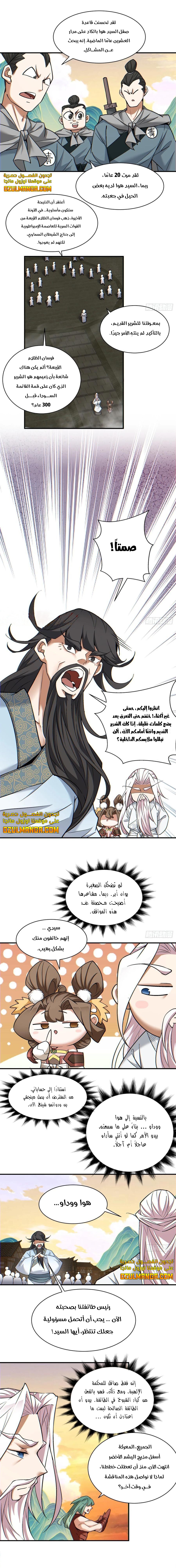 الصفحة 6