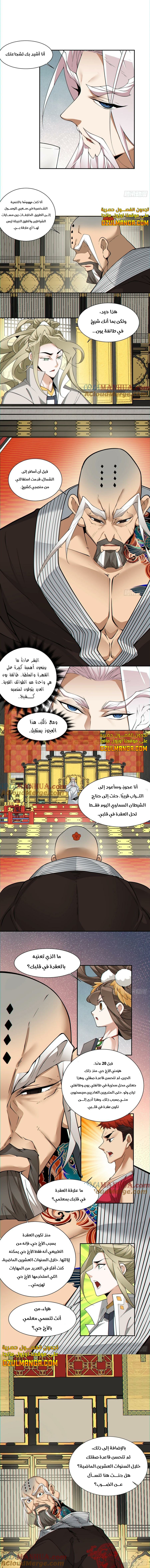 الصفحة 5