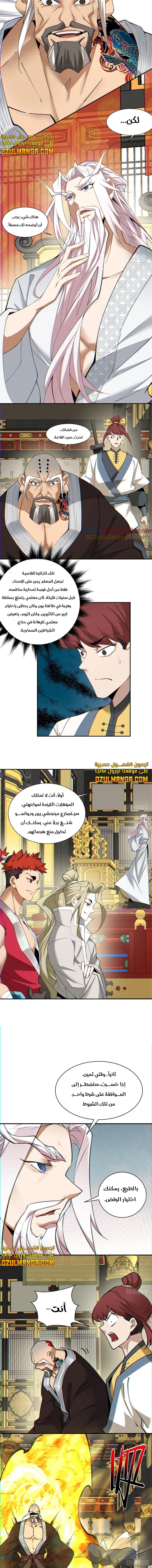 الصفحة 4