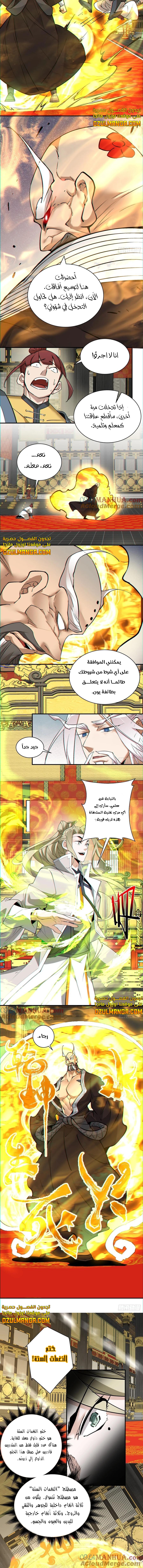 الصفحة 5