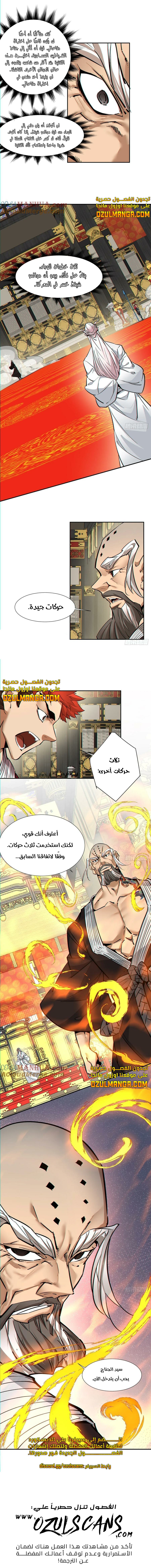 الصفحة 6