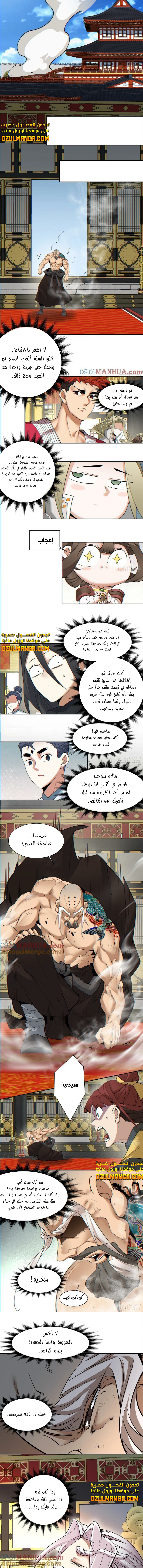 الصفحة 5