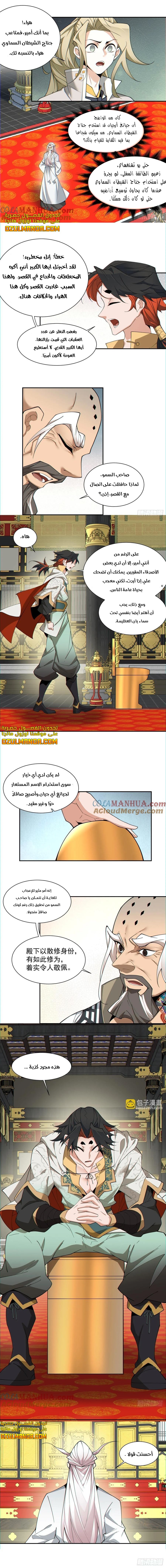 الصفحة 4