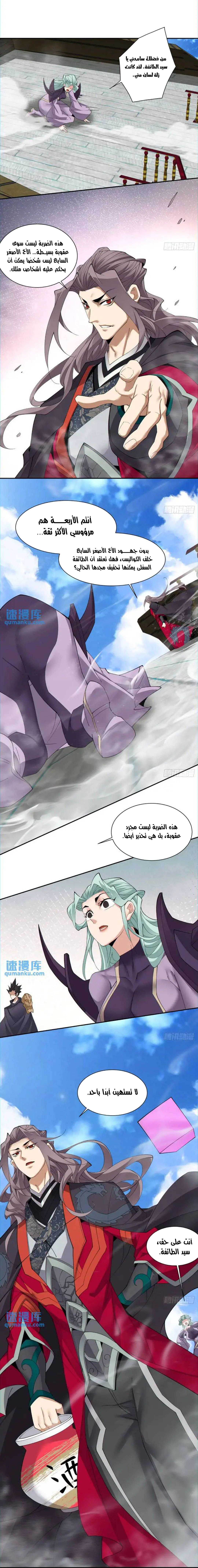 الصفحة 6
