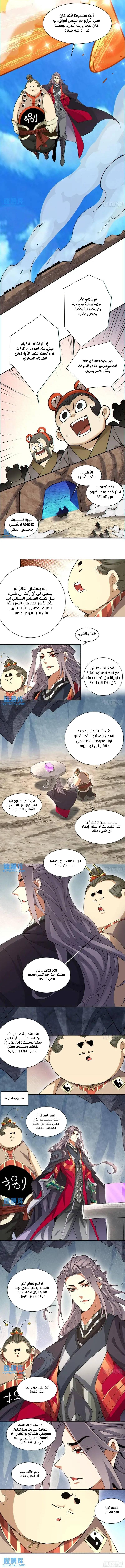الصفحة 6
