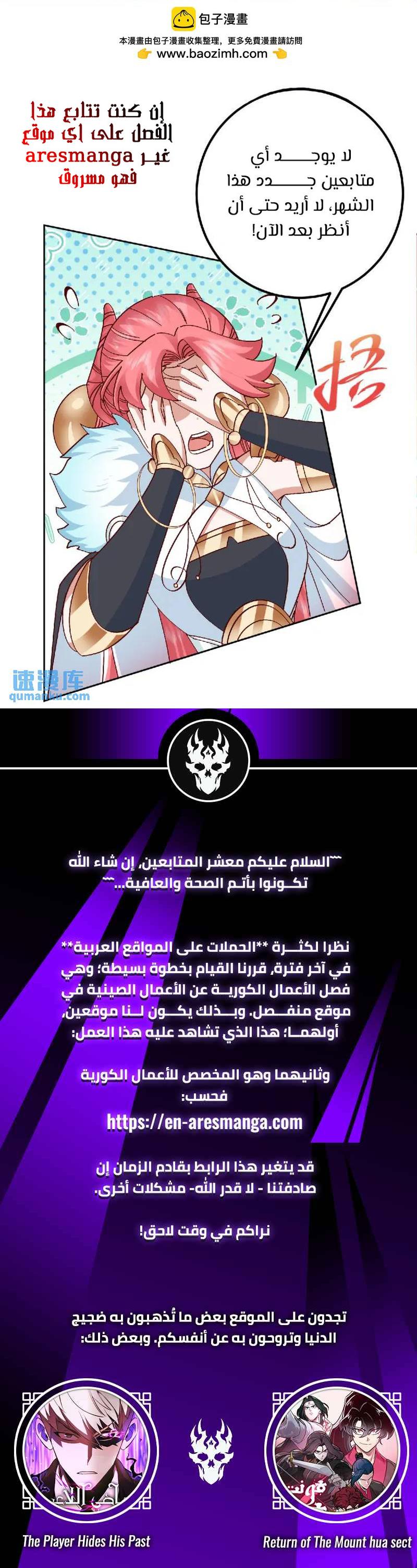 الصفحة 8