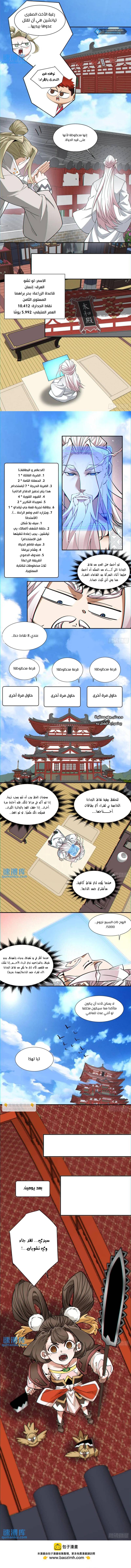 الصفحة 7