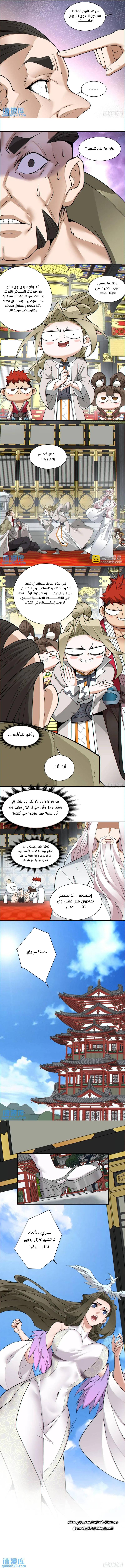 الصفحة 6