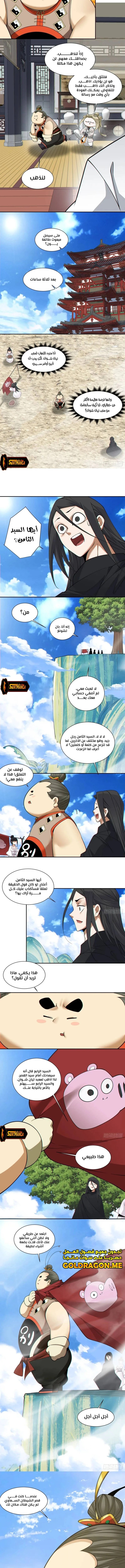 الصفحة 5