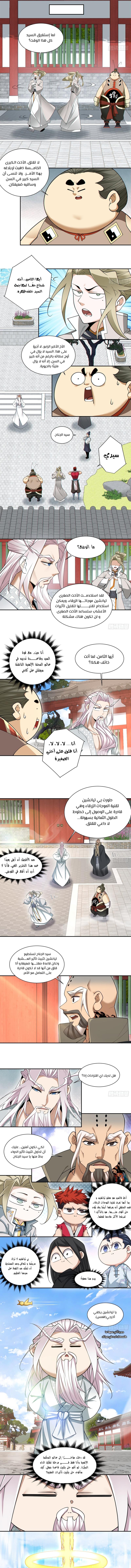 الصفحة 5