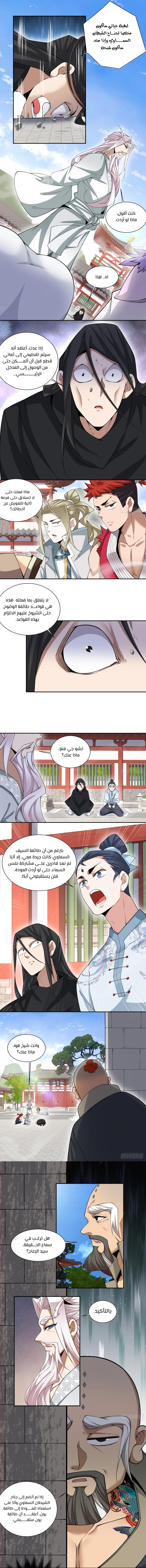 الصفحة 4