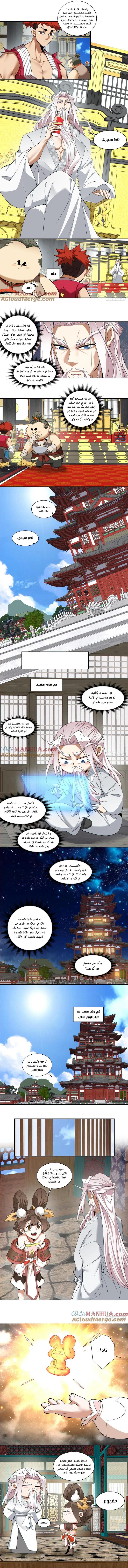 الصفحة 5
