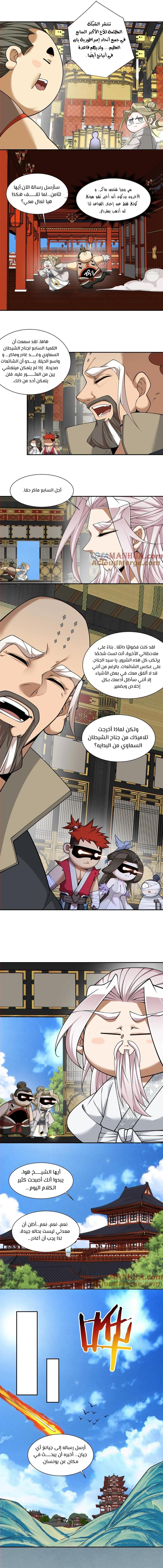 الصفحة 6