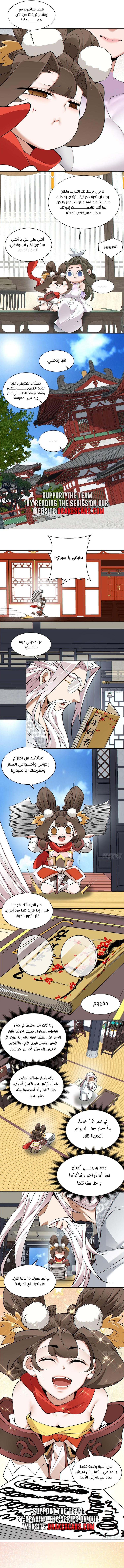 الصفحة 6