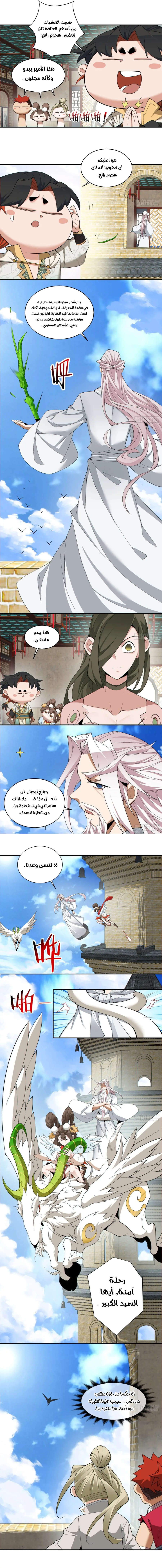 الصفحة 5