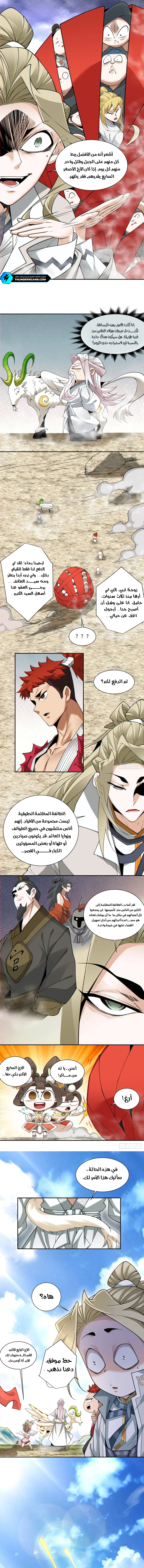 الصفحة 6