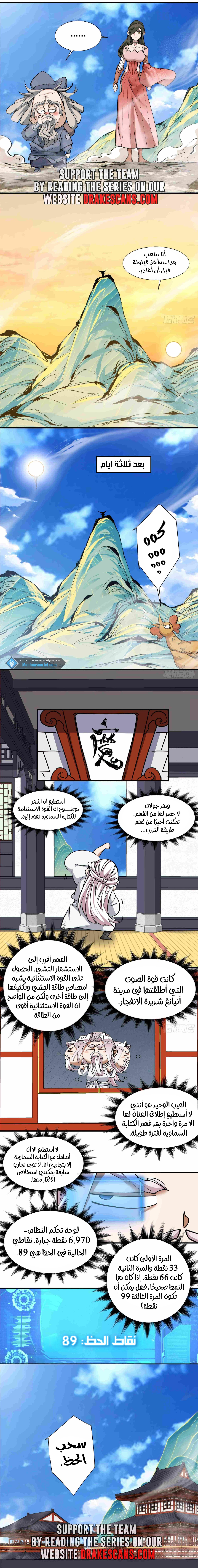 الصفحة 8
