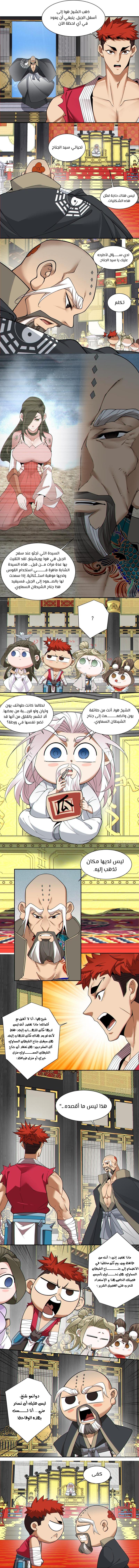 الصفحة 4