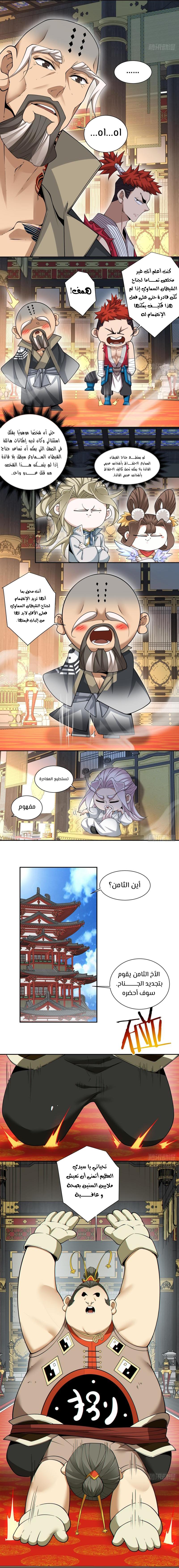 الصفحة 6