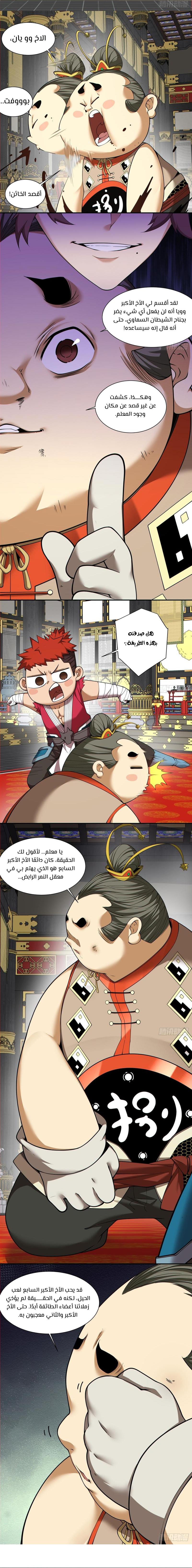 الصفحة 2