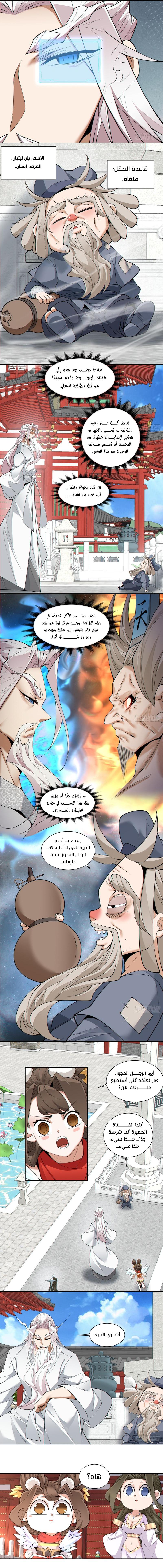 الصفحة 5