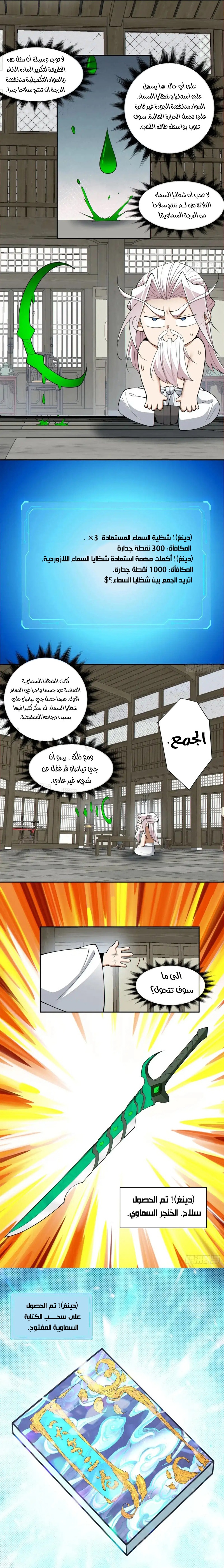 الصفحة 5